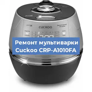 Ремонт мультиварки Cuckoo CRP-A1010FA в Тюмени